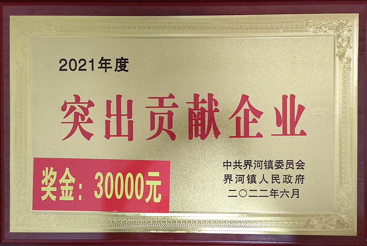 2021骞村害绐佸嚭璐$尞浼佷笟1.jpg 2021骞村害绐佸嚭璐$尞浼佷笟1.jpg